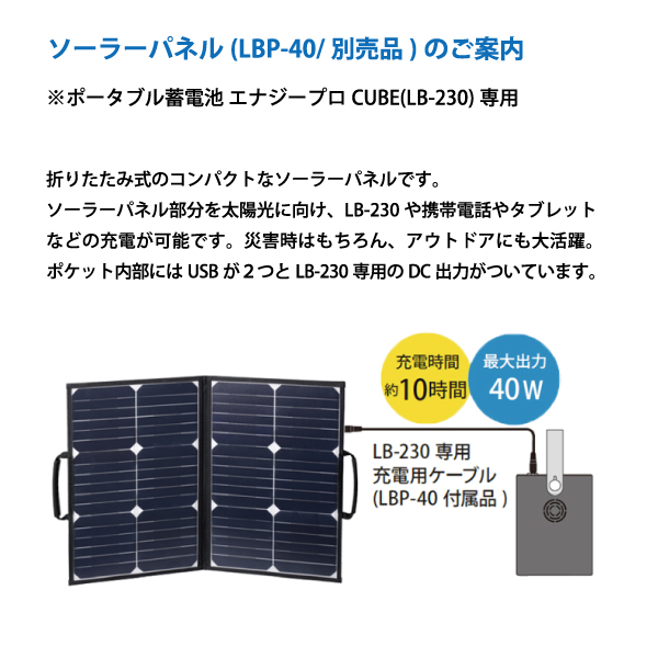 エナジープロCUBEポータブル電源《取り寄せ商品・代引不可》_6