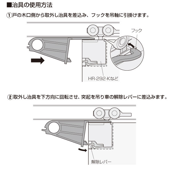HR-660 HR290系引抜治具_4