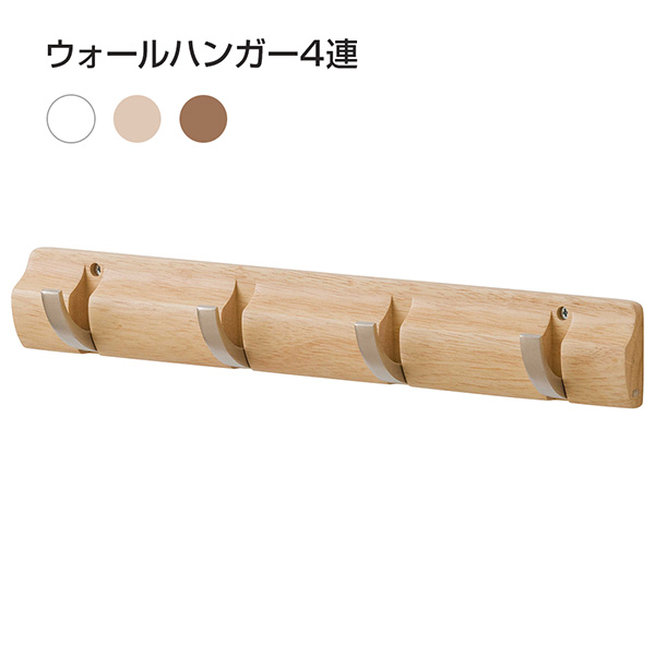 ウォールハンガー 4連 AWH-4 幅45×奥行2.5×高さ6cm
