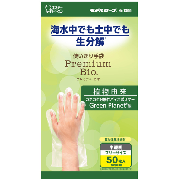 エステーPRO プレミアムビオNo.1300 使い切り手袋(生分解) 50枚入り　12箱セット(オトクなまとめ買い商品)《メーカー直送・代引不可》