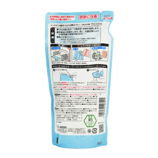 エステー エールズ消臭力 ふとん消臭スプレー詰め替え用 320ml 16本セット 介護専用消臭剤(ホワイトソープの香り)【お得なまとめ買い商品】《メーカー直送・代引不可》_2