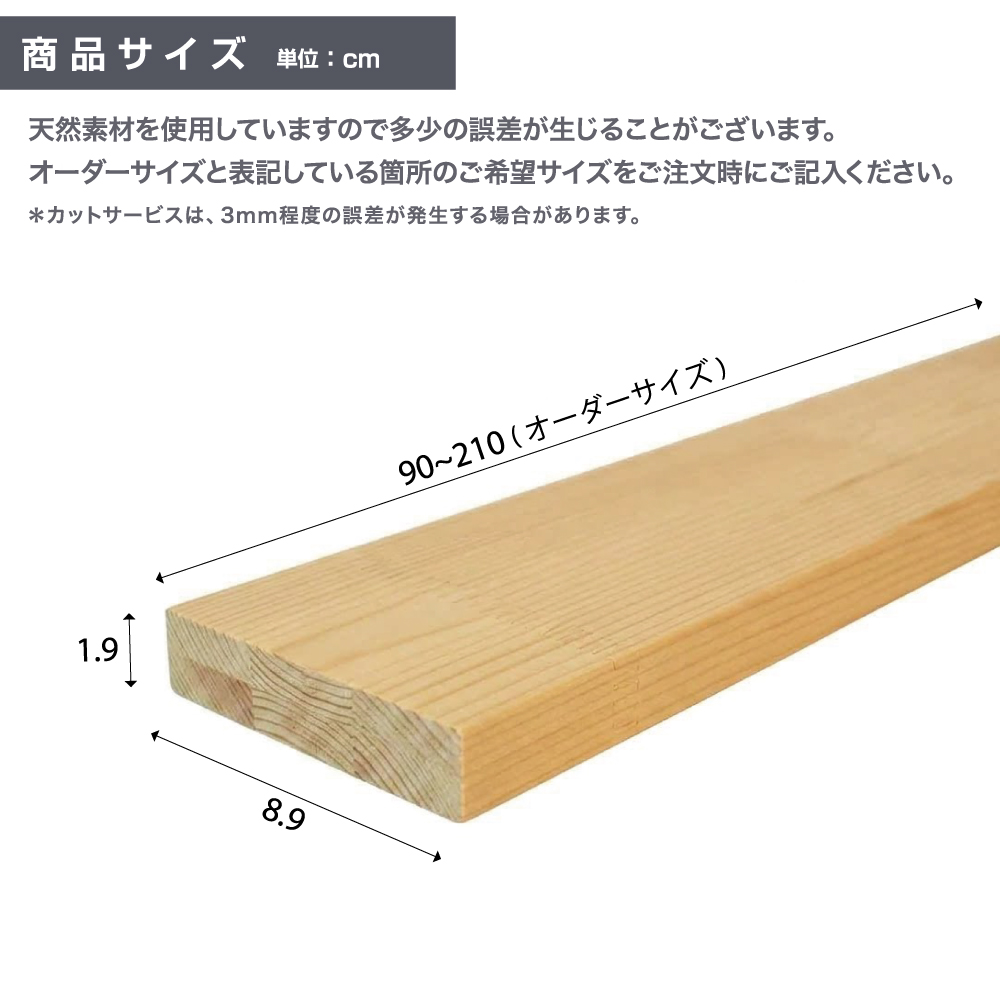 【1mm単位のオーダーカット】日本製 1×4材 棚 幅90~210cm 奥行8.9cm 高さ1.9cm セミオーダー monoLAB. モノラボ_4