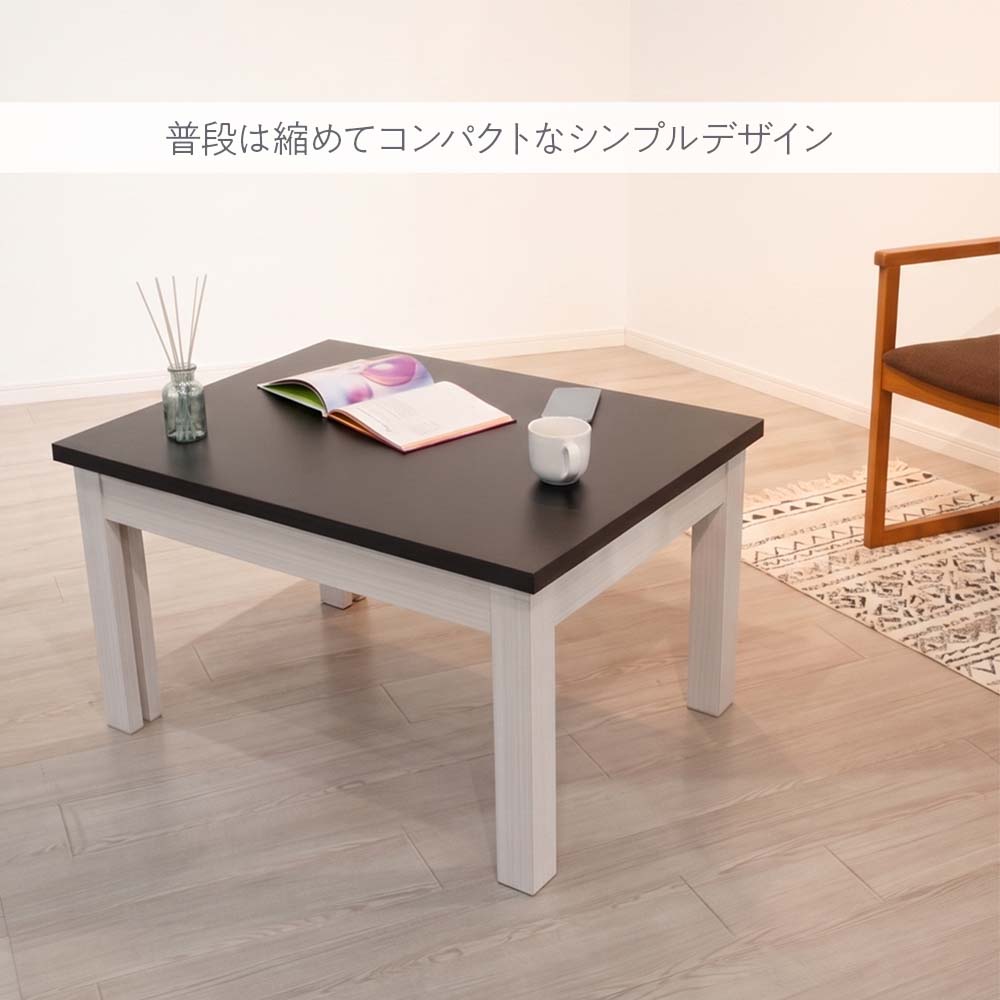 【1mm単位のサイズオーダー】日本製 一体型伸縮スライドローテーブル 幅45~80cm 奥行45~60cm 高さ35~45cm 完成品お届け セミオーダー monoLAB. モノラボ_3