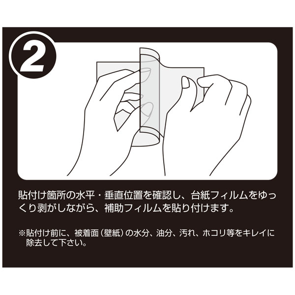 ガムロック用補助フィルム1枚(透明粘着シート)_4