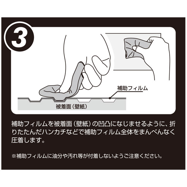 ガムロック用補助フィルム1枚(透明粘着シート)_5