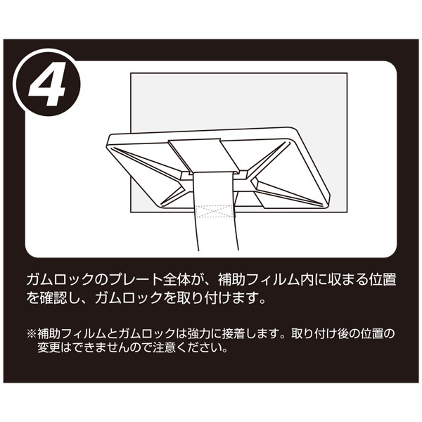 ガムロック用補助フィルム1枚(透明粘着シート)_6