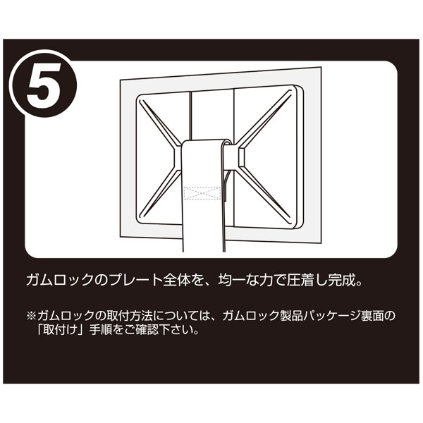 ガムロック用補助フィルム1枚(透明粘着シート)_7