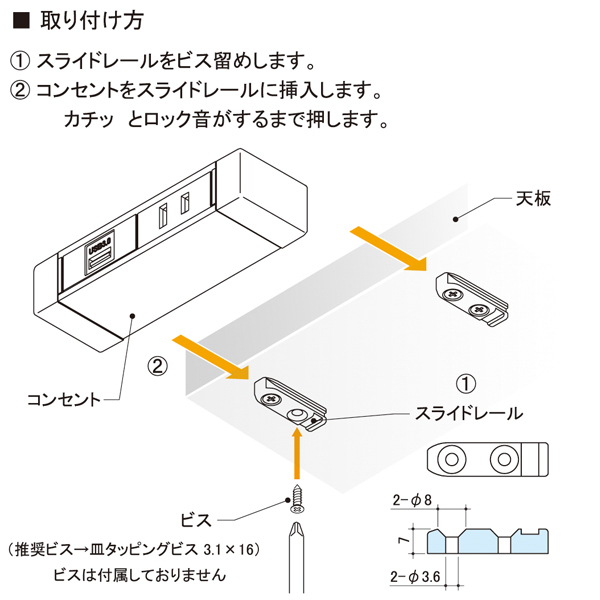カセット式コンセント 2口タイプ ホワイト(机下固定・延長コード・RoHS2対応品)《メーカー直送・代引不可》_4