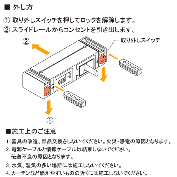 カセット式コンセント 2口タイプ ホワイト(机下固定・延長コード・RoHS2対応品)《メーカー直送・代引不可》_5