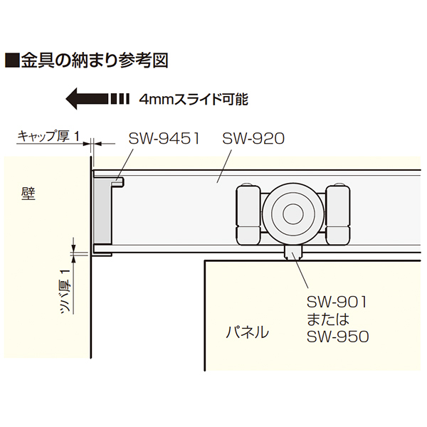 SW-9451(SW-920用キャップ)_4