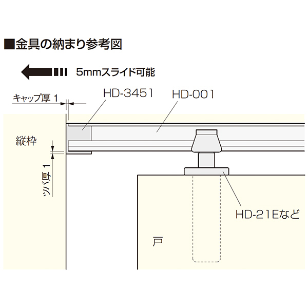 HD-3451(HD-001 用キャップ)_5