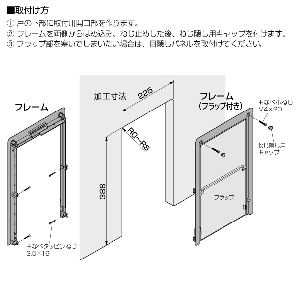 ペットくぐーる2　三方枠タイプ_4