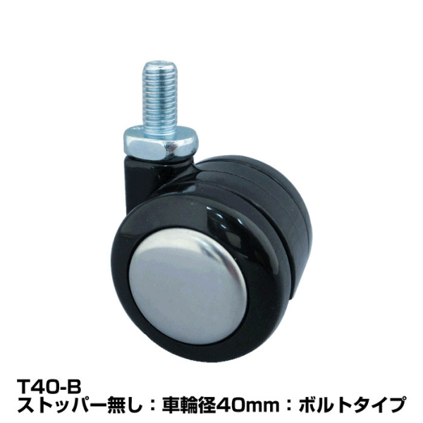トーシンキャスター　T・TSシリーズ　《メーカー直送・代引不可》_5