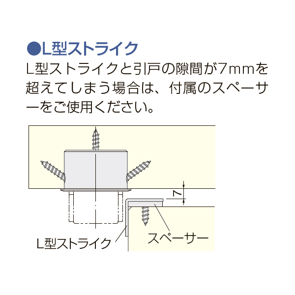 おと丸 ATOM公式】セーフティーストッパーロング(戸当り) | アトムダイレクト