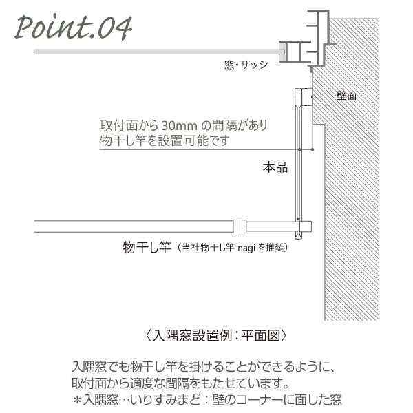 hoss NAGAE(物干金具)[tao](窓枠取付タイプ)《取り寄せ商品・代引不可》_7
