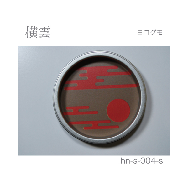 ATOM公式】ふすま引手 横雲-ヨコグモ- [華引手 hn-s-004]《取り寄せ