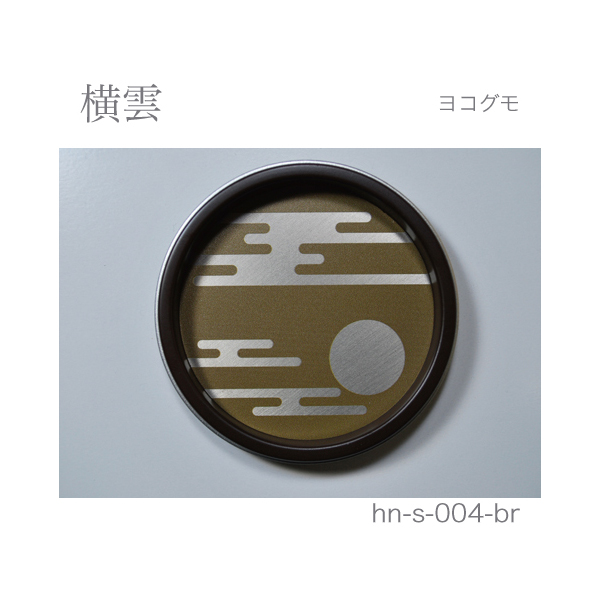 ふすま引手 横雲-ヨコグモ- [華引手 hn-s-004]《取り寄せ商品・代引不可》_3