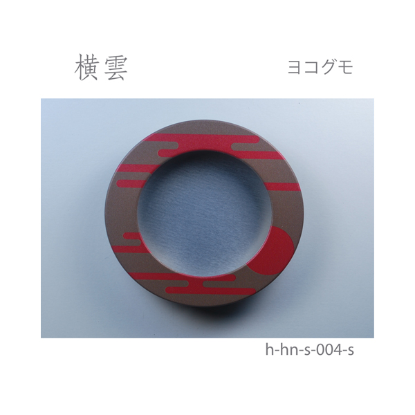 ATOM公式】ふすま引手 横雲-ヨコグモ- [華引手 hn-s-004]《取り寄せ