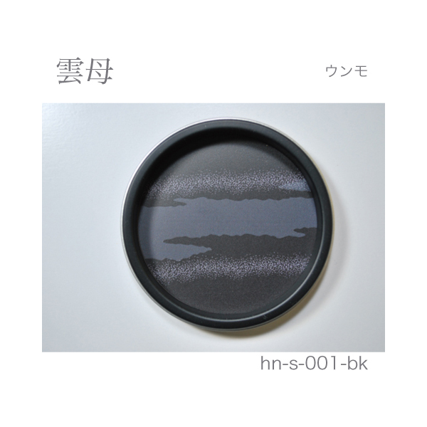 ふすま引手 雲母-ウンモ- [華引手 hn-s-001]《取り寄せ商品・代引不可》_2