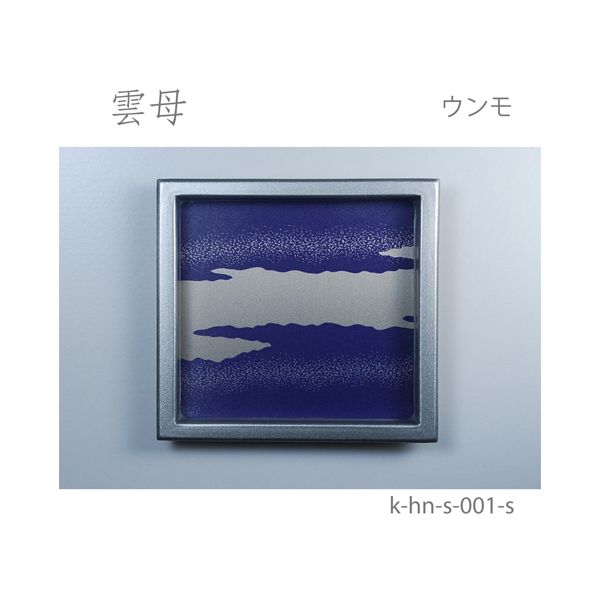 ふすま引手 雲母-ウンモ- [華引手 hn-s-001]《取り寄せ商品・代引不可》_4