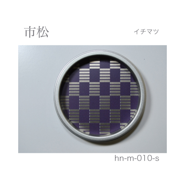 ふすま引手 市松-イチマツ- [華引手 hn-m-010]《取り寄せ商品・代引不可》