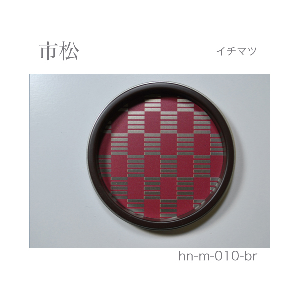 ふすま引手 市松-イチマツ- [華引手 hn-m-010]《取り寄せ商品・代引不可》_3