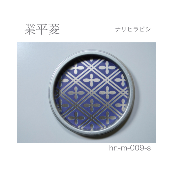 ふすま引手 業平菱-ナリヒラビシ- [華引手 hn-m-009]《取り寄せ商品・代引不可》
