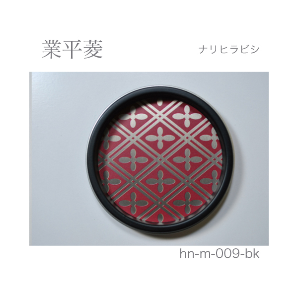 ふすま引手 業平菱-ナリヒラビシ- [華引手 hn-m-009]《取り寄せ商品・代引不可》_2