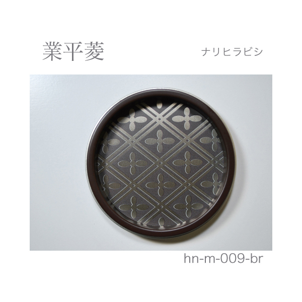 ふすま引手 業平菱-ナリヒラビシ- [華引手 hn-m-009]《取り寄せ商品・代引不可》_3