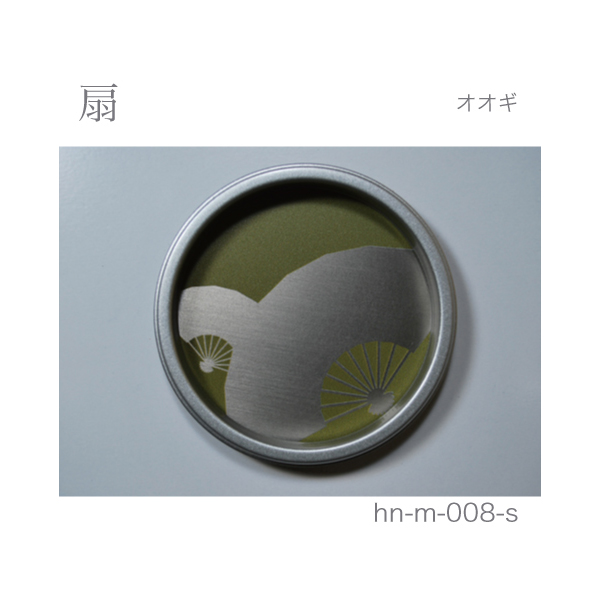 ふすま引手 扇-オオギ- [華引手 hn-m-008]《取り寄せ商品・代引不可》