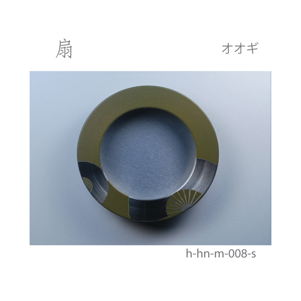 ふすま引手 扇-オオギ- [華引手 hn-m-008]《取り寄せ商品・代引不可》_5