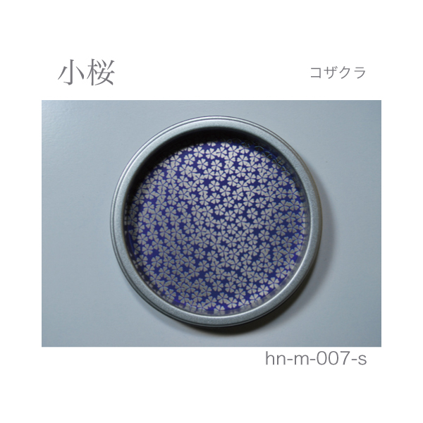 ふすま引手 小桜-コザクラ- [華引手 hn-m-007]《取り寄せ商品・代引不可》