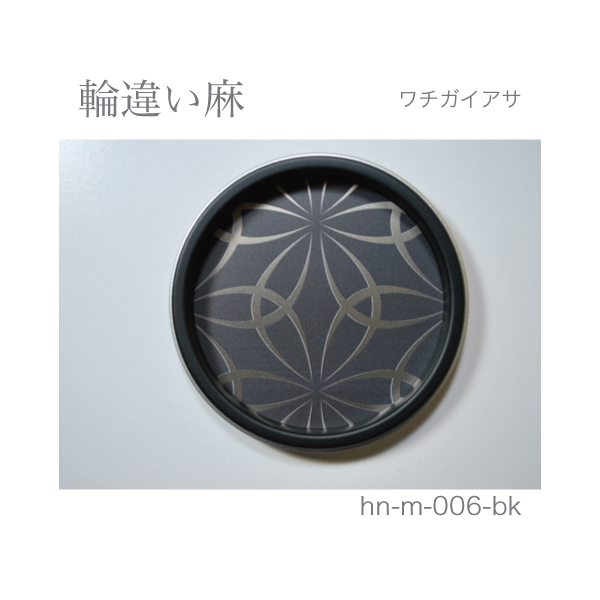 ふすま引手 輪違い麻-ワチガイアサ- [華引手 hn-m-006]《取り寄せ商品・代引不可》_2