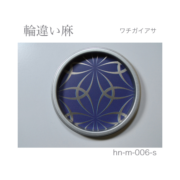 ふすま引手 輪違い麻-ワチガイアサ- [華引手 hn-m-006]《取り寄せ商品・代引不可》