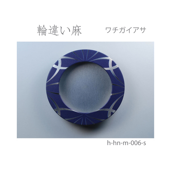 ふすま引手 輪違い麻-ワチガイアサ- [華引手 hn-m-006]《取り寄せ商品・代引不可》_5
