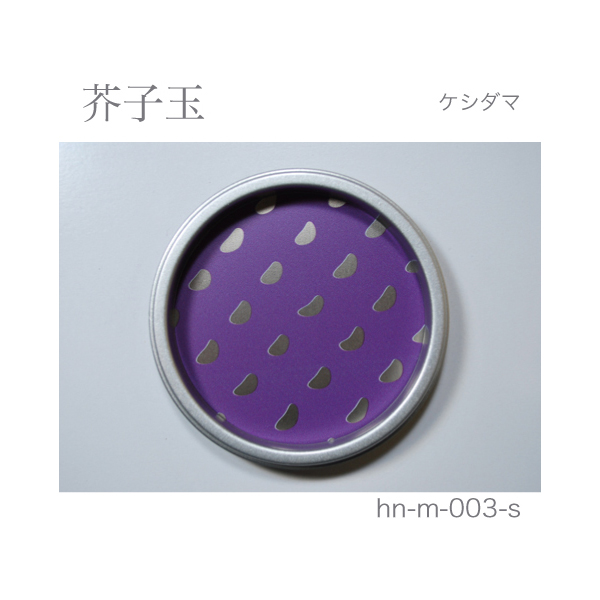 ふすま引手 芥子玉-ケシダマ- [華引手 hn-m-003]《取り寄せ商品・代引不可》