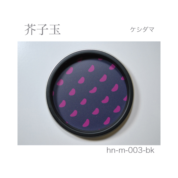 ふすま引手 芥子玉-ケシダマ- [華引手 hn-m-003]《取り寄せ商品・代引不可》_2