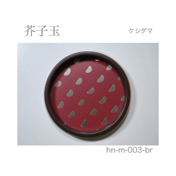 ふすま引手 芥子玉-ケシダマ- [華引手 hn-m-003]《取り寄せ商品・代引不可》_3
