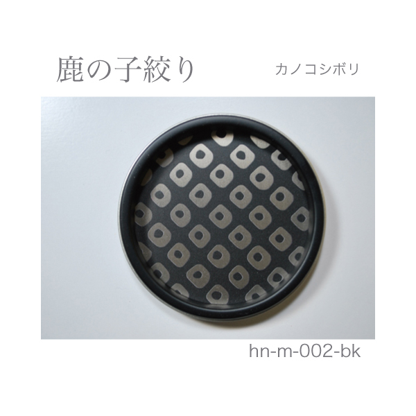 ふすま引手 鹿の子絞り-カノコシボリ- [華引手 hn-m-002]《取り寄せ商品・代引不可》_2