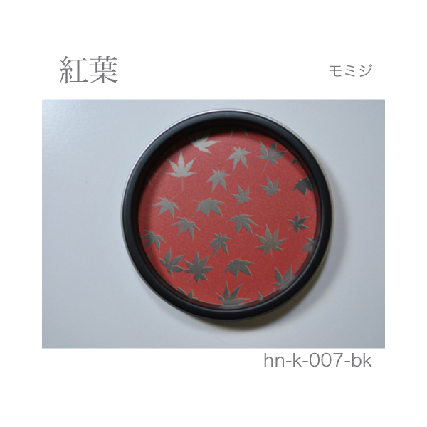 ふすま引手 紅葉-モミジ- [華引手 hn-k-007]《取り寄せ商品・代引不可》_2