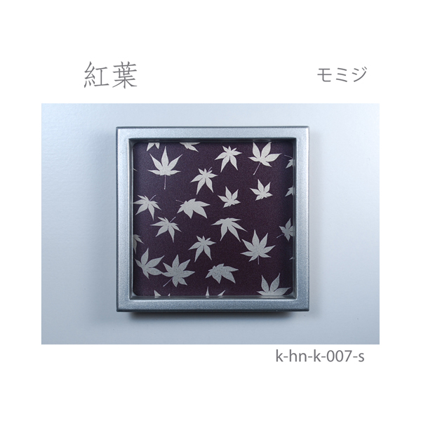 ふすま引手 紅葉-モミジ- [華引手 hn-k-007]《取り寄せ商品・代引不可》_4