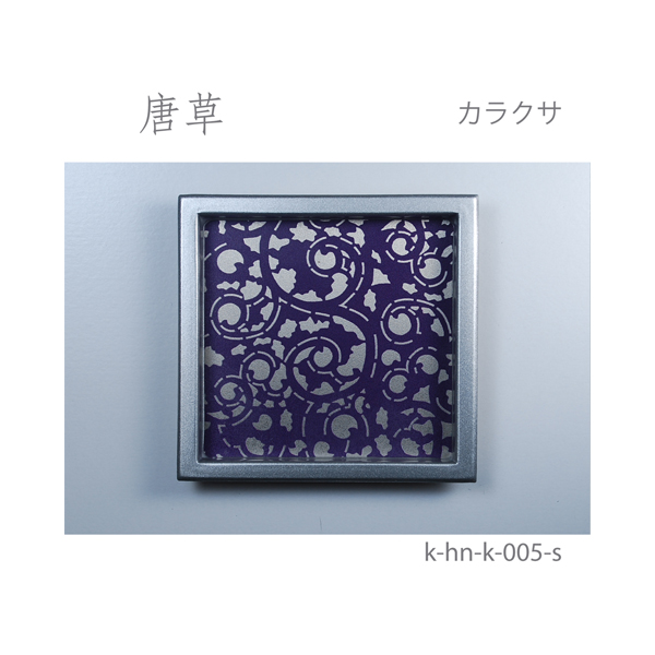 ふすま引手 唐草-カラクサ- [華引手 hn-k-005]《取り寄せ商品・代引不可》_4