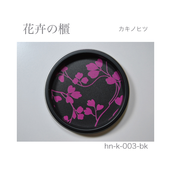ふすま引手 花卉の櫃-カキノヒツ- [華引手 hn-k-003]《取り寄せ商品・代引不可》_2