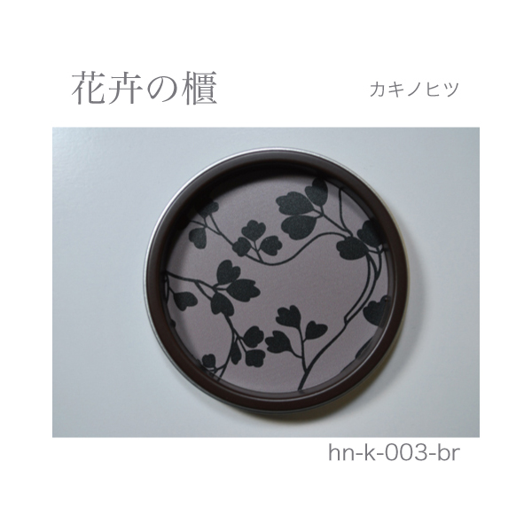 ふすま引手 花卉の櫃-カキノヒツ- [華引手 hn-k-003]《取り寄せ商品・代引不可》_3