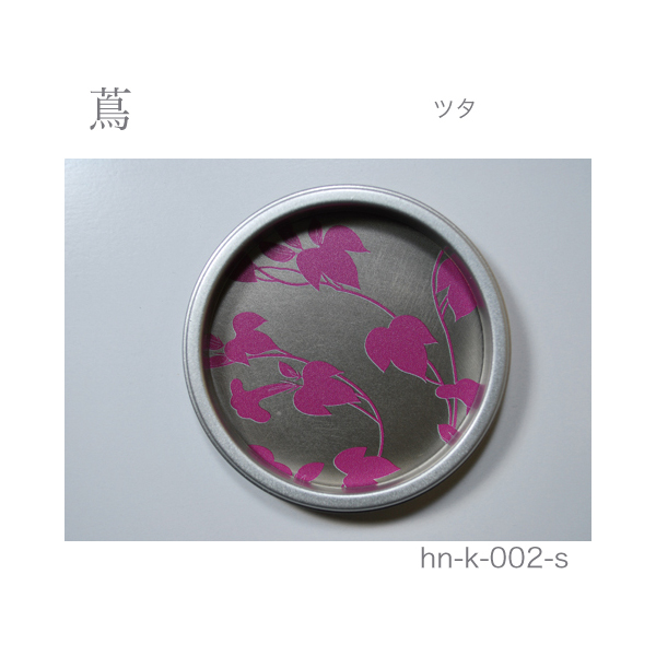 ふすま引手 蔦-ツタ- [華引手 hn-k-002]《取り寄せ商品・代引不可》