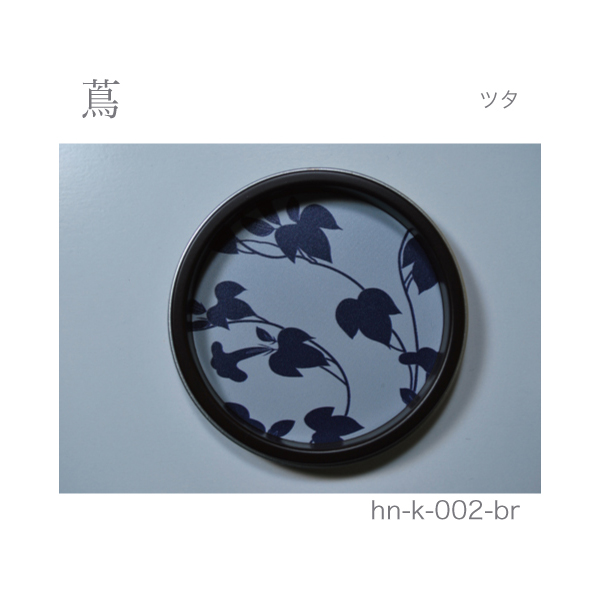 ふすま引手 蔦-ツタ- [華引手 hn-k-002]《取り寄せ商品・代引不可》_3