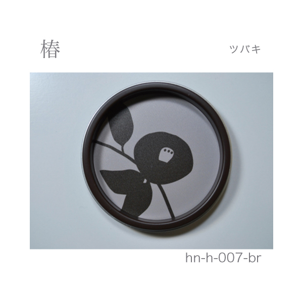ふすま引手 椿-ツバキ- [華引手 hn-h-007]《取り寄せ商品・代引不可》_3
