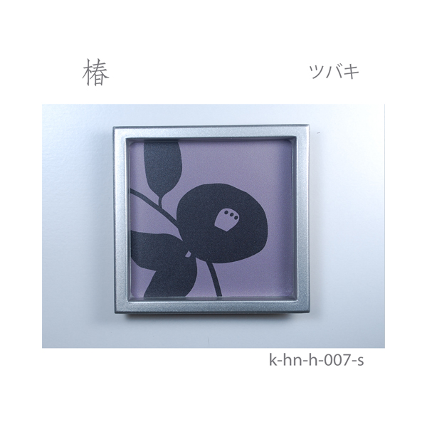 ふすま引手 椿-ツバキ- [華引手 hn-h-007]《取り寄せ商品・代引不可》_4