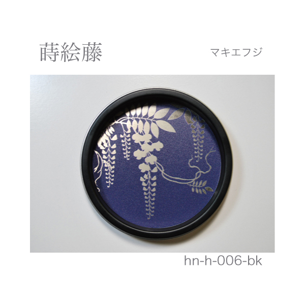 ATOM公式】ふすま引手 蒔絵藤-マキエフジ- [華引手 hn-h-006