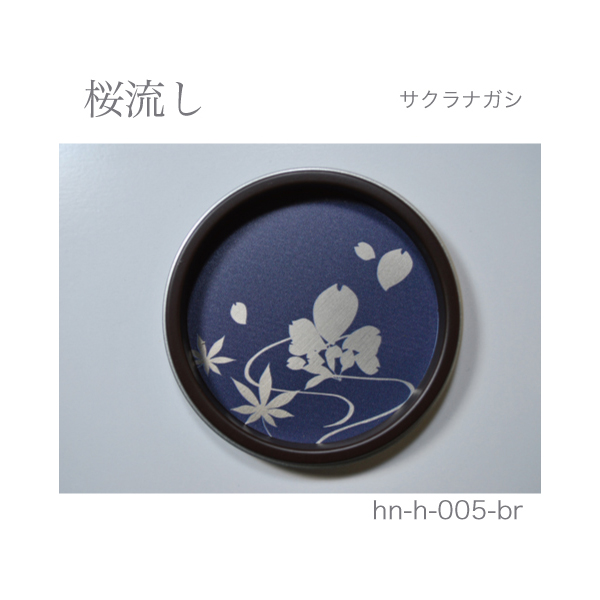 ふすま引手 桜流し-サクラナガシ- [華引手 hn-h-005]《取り寄せ商品・代引不可》_3